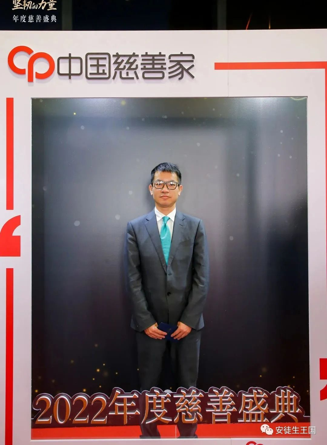 致敬坚韧的力量：安徒生情牵孤独症儿童亮相《中国慈善家》年度盛典 - 安徒生中国